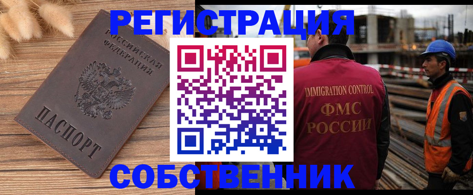 прописка регистрация в Пугачёве