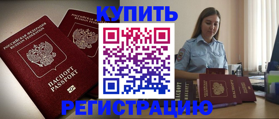 временная регистрация для всех в Пугачёве