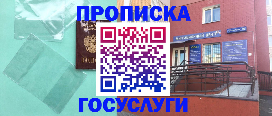 где прописаться в Пугачёве