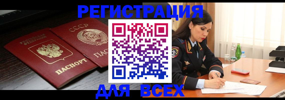 прописка поиск в Пугачёве