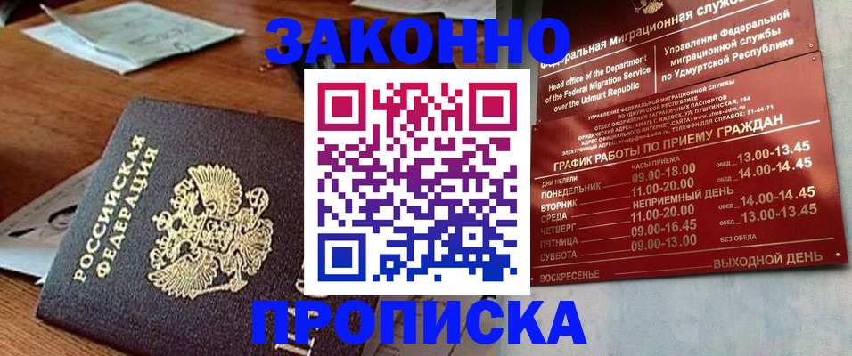 прописка для школы в Пугачёве