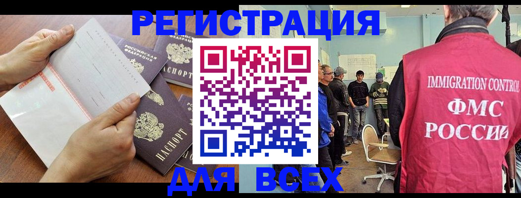 временная регистрация поиск в Пугачёве