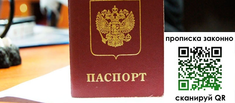 прописка в Пугачёве регистрация в Пугачёве